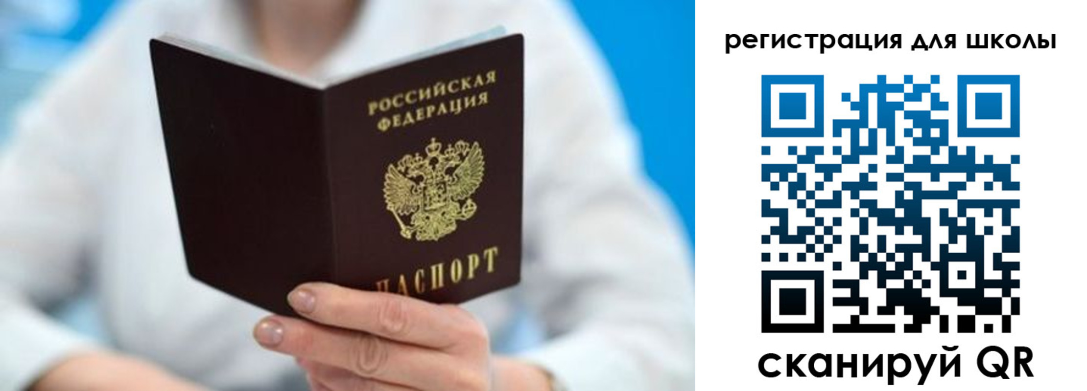 временная регистрация для всех в Калачинске