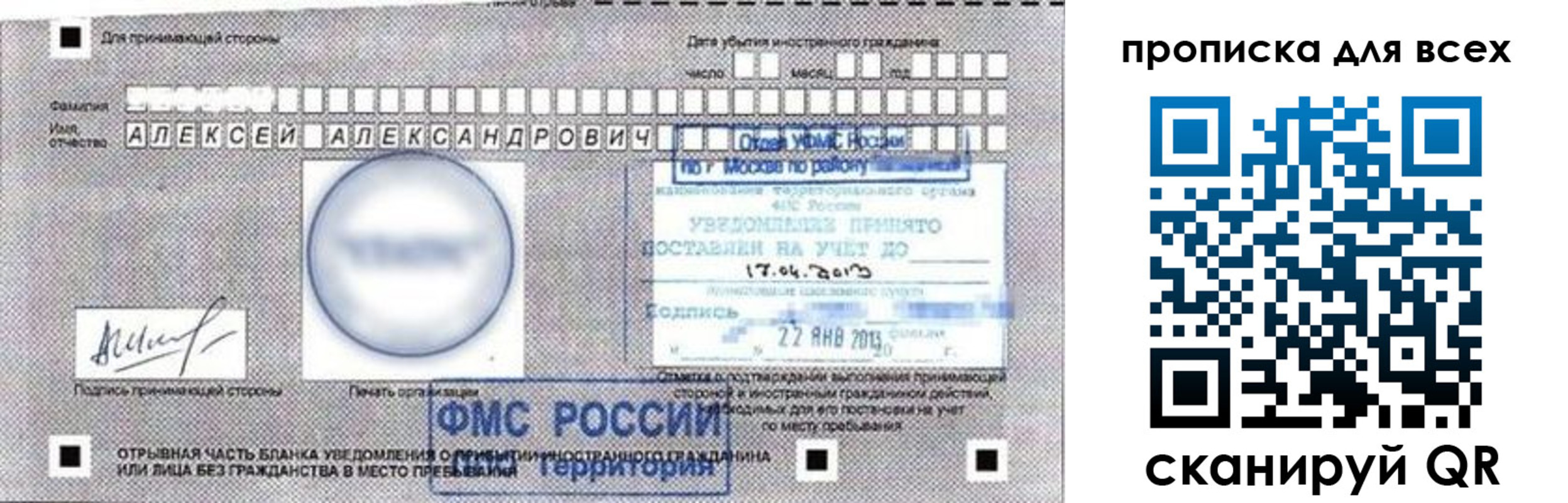 временная регистрация для школы в Калачинске
