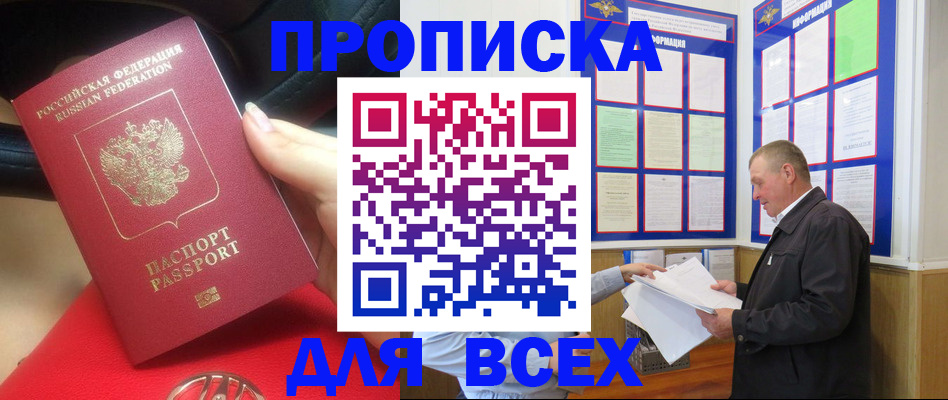 временная регистрация надежно в Калачинске